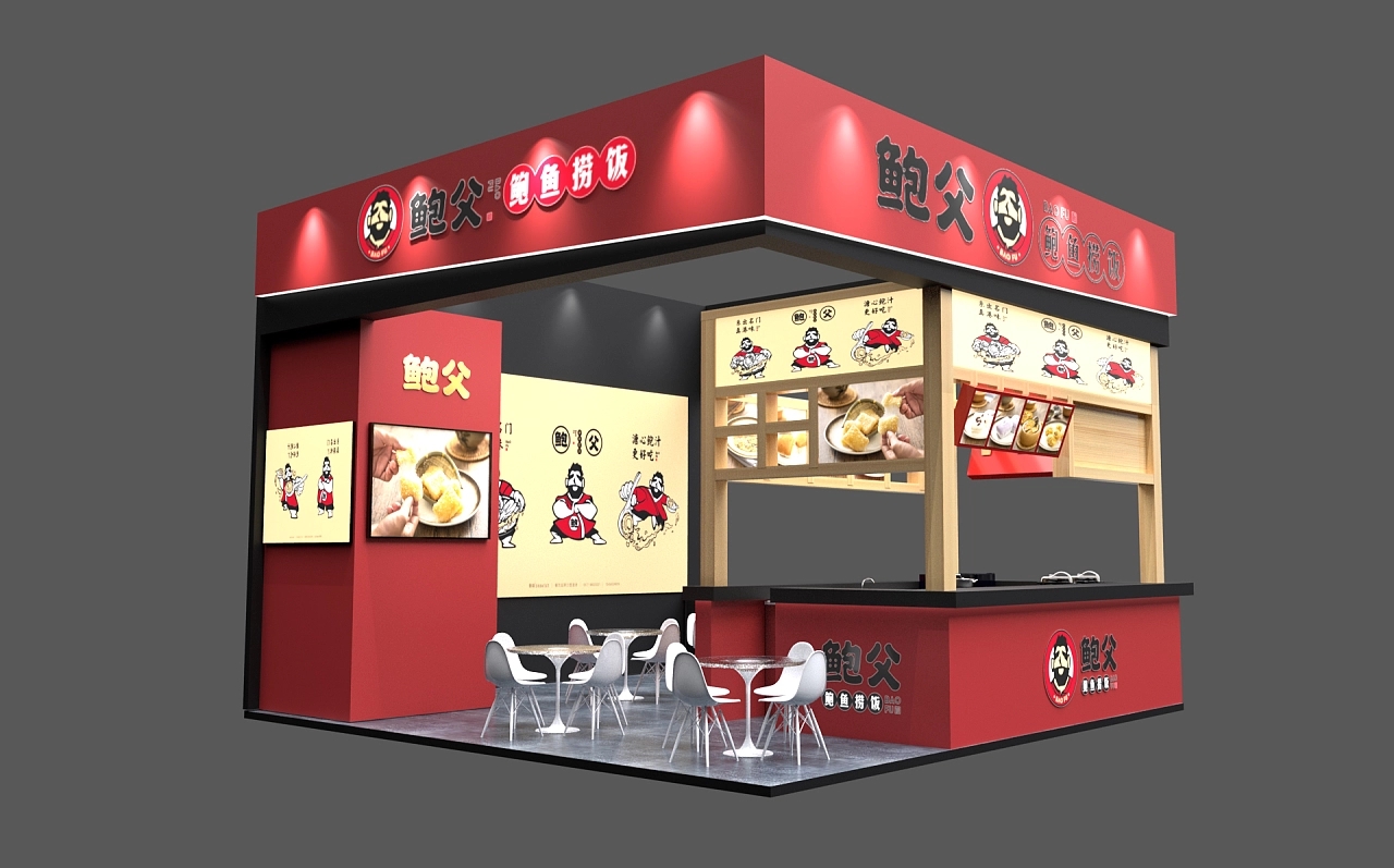 鮑父-加盟展