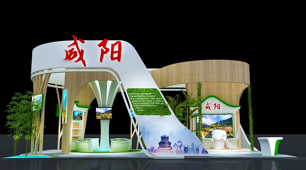 咸陽-農(nóng)產(chǎn)品展